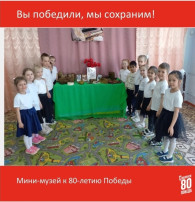 Вы победили, мы сохраним! Вы победили, мы сохраним!.