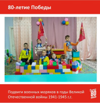 Подвиги моряков в годы Великой Отечественной войны Подвиги моряков в годы Великой Отечественной войны.