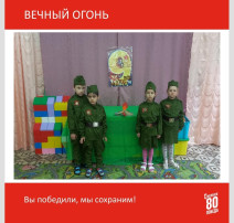 Вечный огонь - символ нашей памяти Вечный огонь - символ нашей памяти.