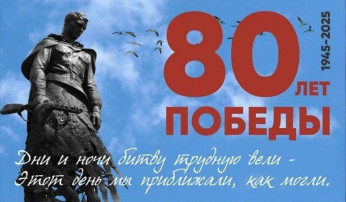 С Днём Победы! С Днём Победы!.